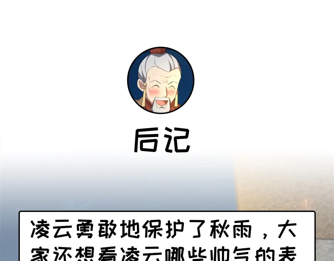 狂女重生：纨绔七皇妃 第202话 不和老头子玩 第100页