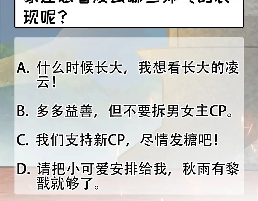 狂女重生：纨绔七皇妃 第202话 不和老头子玩 第101页
