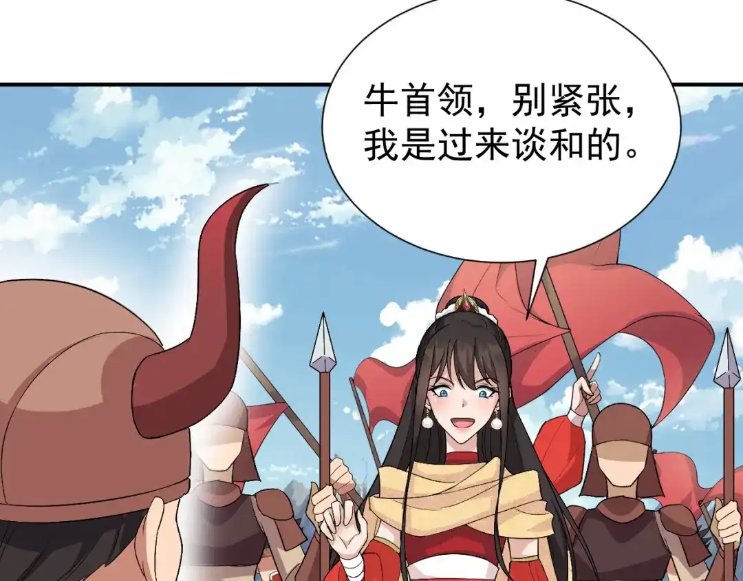 狂女重生：纨绔七皇妃 第202话 不和老头子玩 第30页