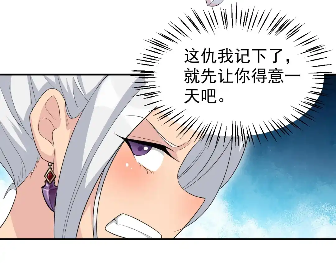 狂女重生：纨绔七皇妃 第202话 不和老头子玩 第23页