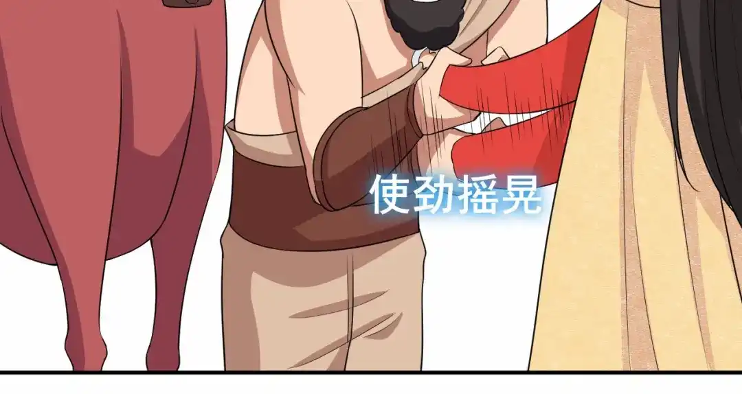 狂女重生：纨绔七皇妃 第202话 不和老头子玩 第67页