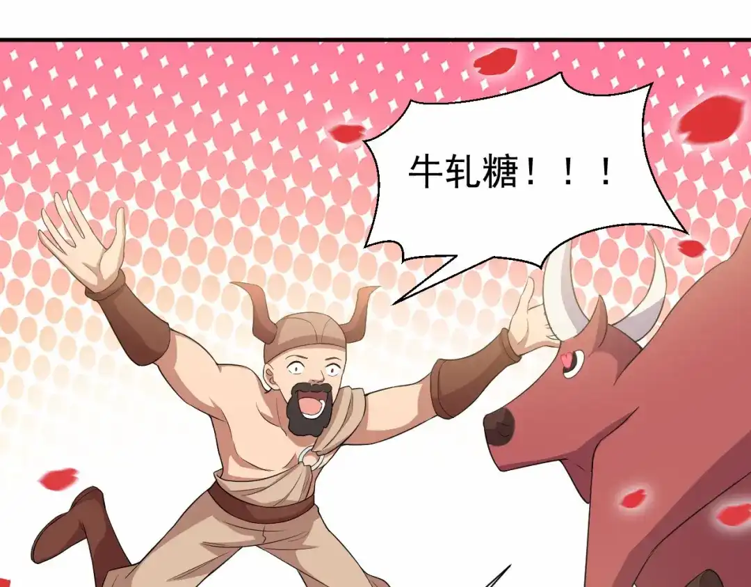 狂女重生：纨绔七皇妃 第202话 不和老头子玩 第60页