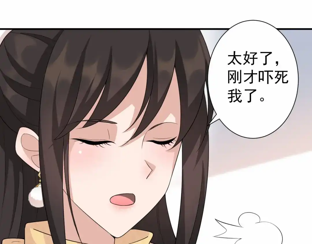 狂女重生：纨绔七皇妃 第202话 不和老头子玩 第55页