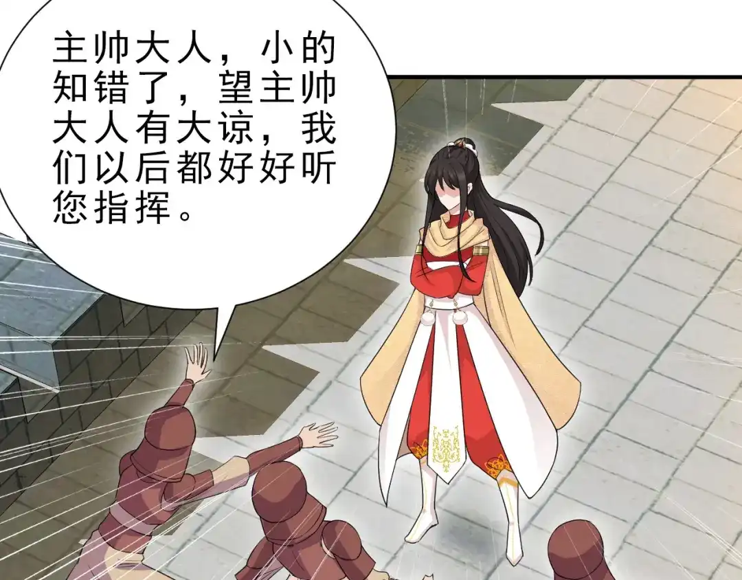 狂女重生：纨绔七皇妃 第202话 不和老头子玩 第9页
