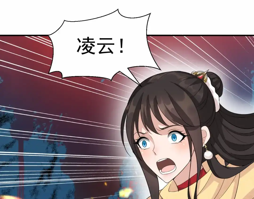 狂女重生：纨绔七皇妃 第202话 不和老头子玩 第45页