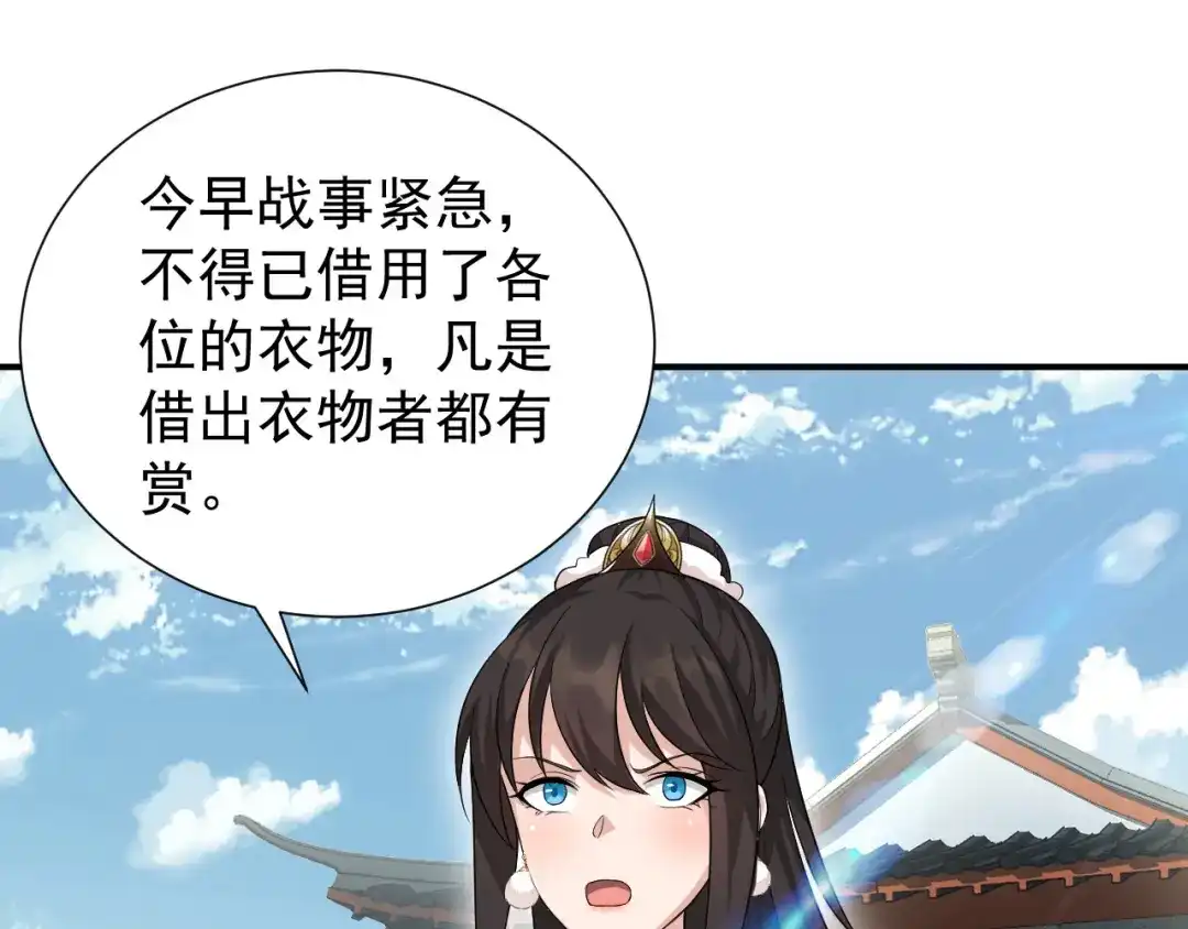 狂女重生：纨绔七皇妃 第202话 不和老头子玩 第11页