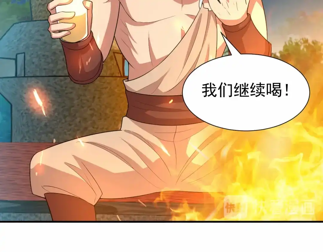 狂女重生：纨绔七皇妃 第202话 不和老头子玩 第86页