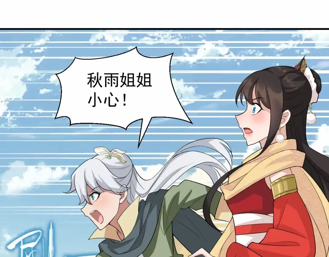 狂女重生：纨绔七皇妃 第202话 不和老头子玩 第37页