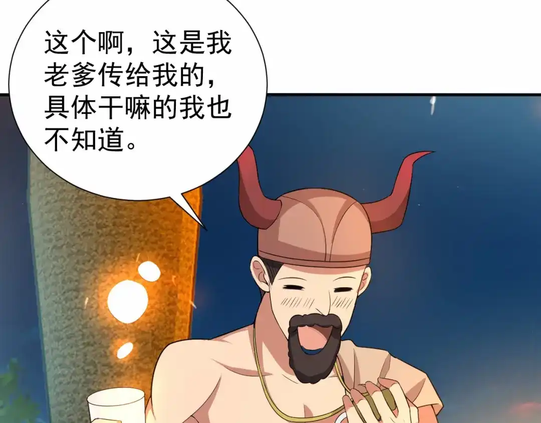 狂女重生：纨绔七皇妃 第202话 不和老头子玩 第85页