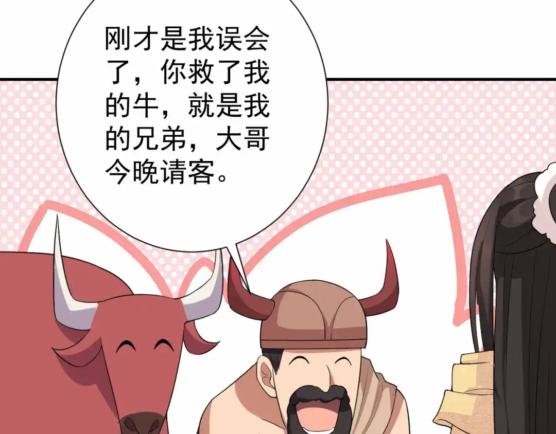狂女重生：纨绔七皇妃 第202话 不和老头子玩 第66页