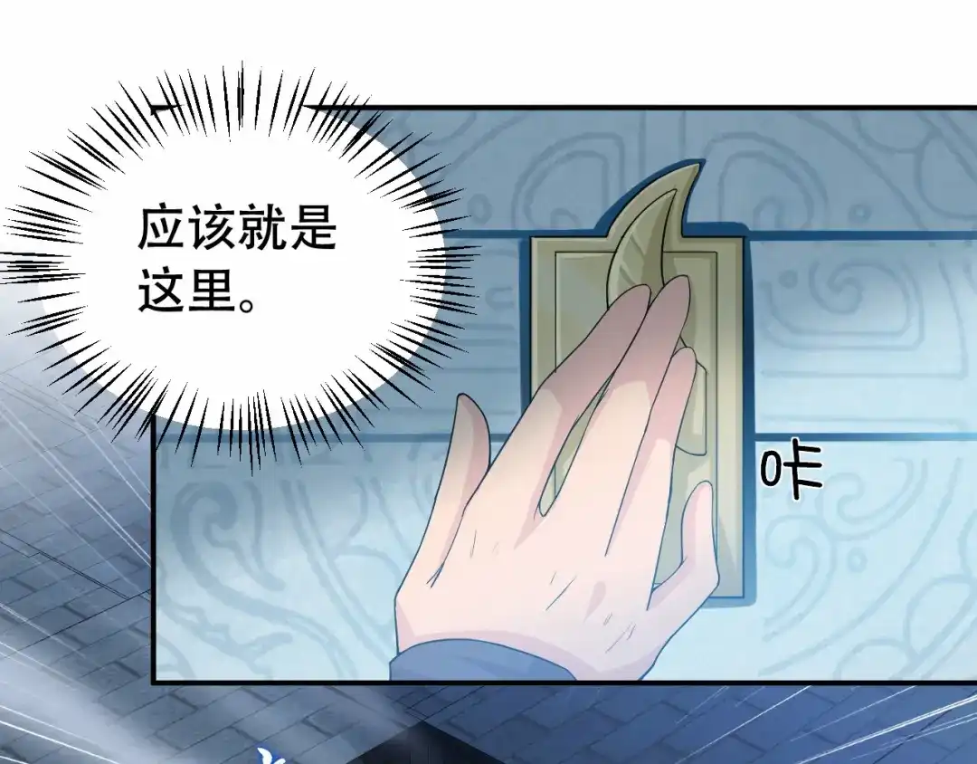 狂女重生：纨绔七皇妃 第203话 宝藏 第42页