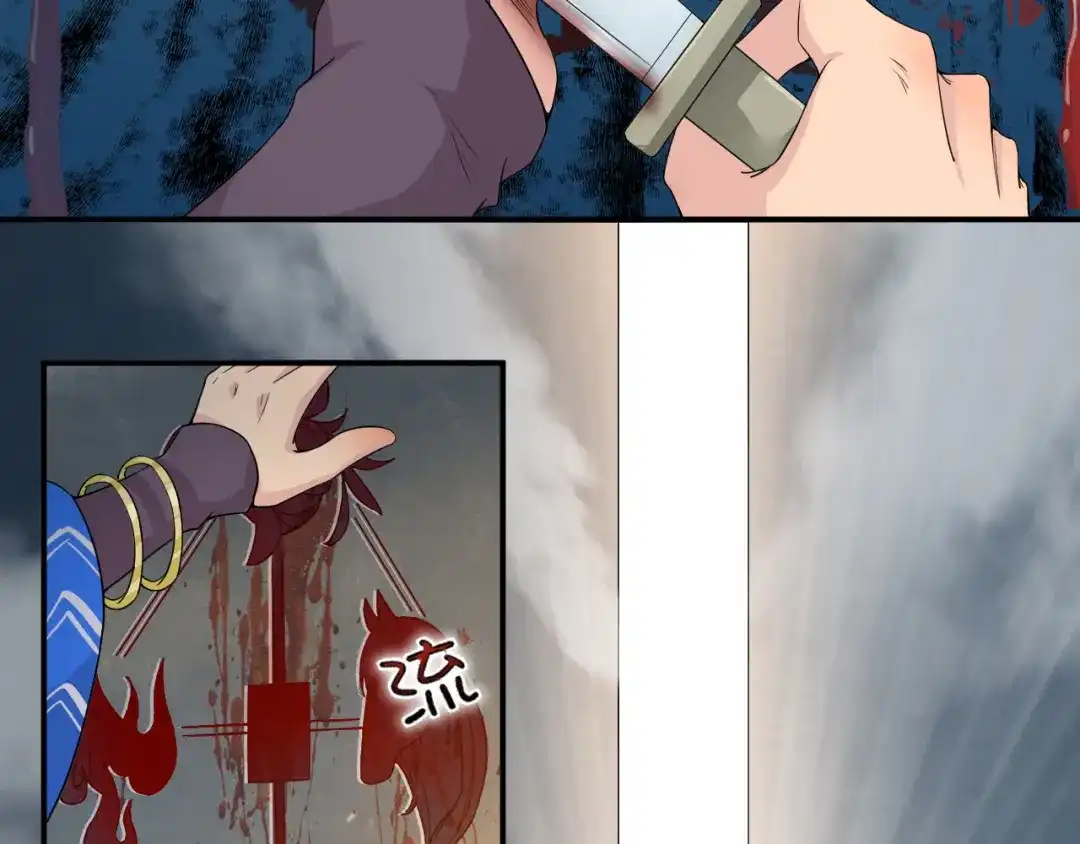 狂女重生：纨绔七皇妃 第203话 宝藏 第68页