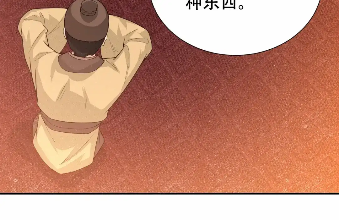 狂女重生：纨绔七皇妃 第203话 宝藏 第7页