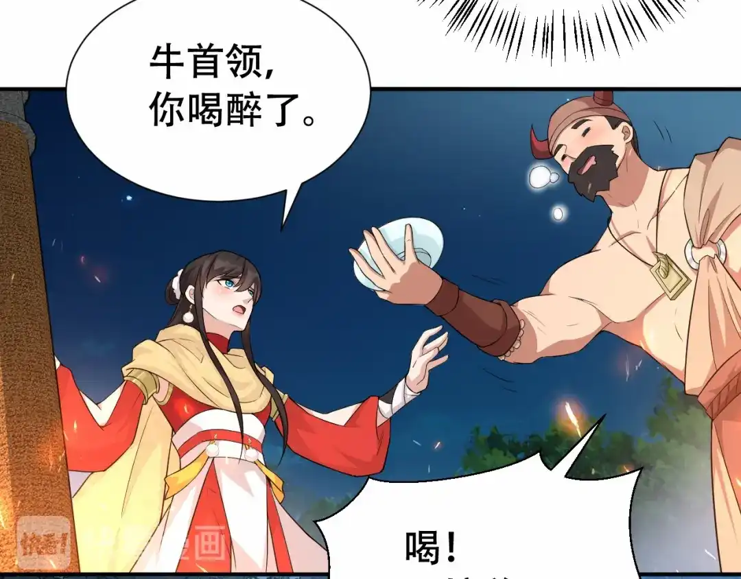 狂女重生：纨绔七皇妃 第203话 宝藏 第28页