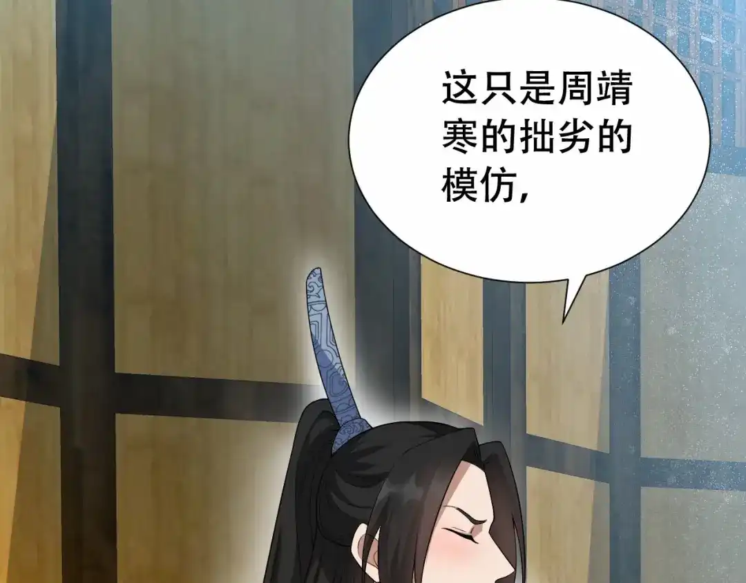 狂女重生：纨绔七皇妃 第203话 宝藏 第11页