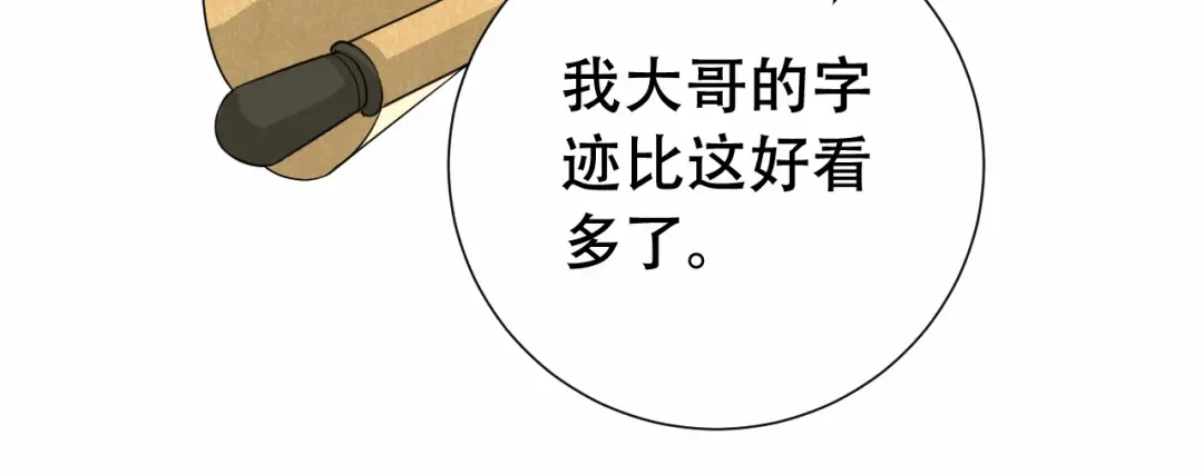 狂女重生：纨绔七皇妃 第203话 宝藏 第14页