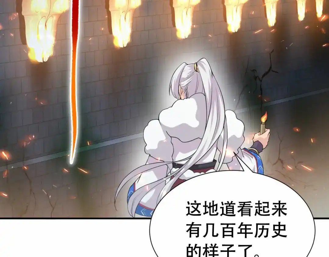 狂女重生：纨绔七皇妃 第203话 宝藏 第51页