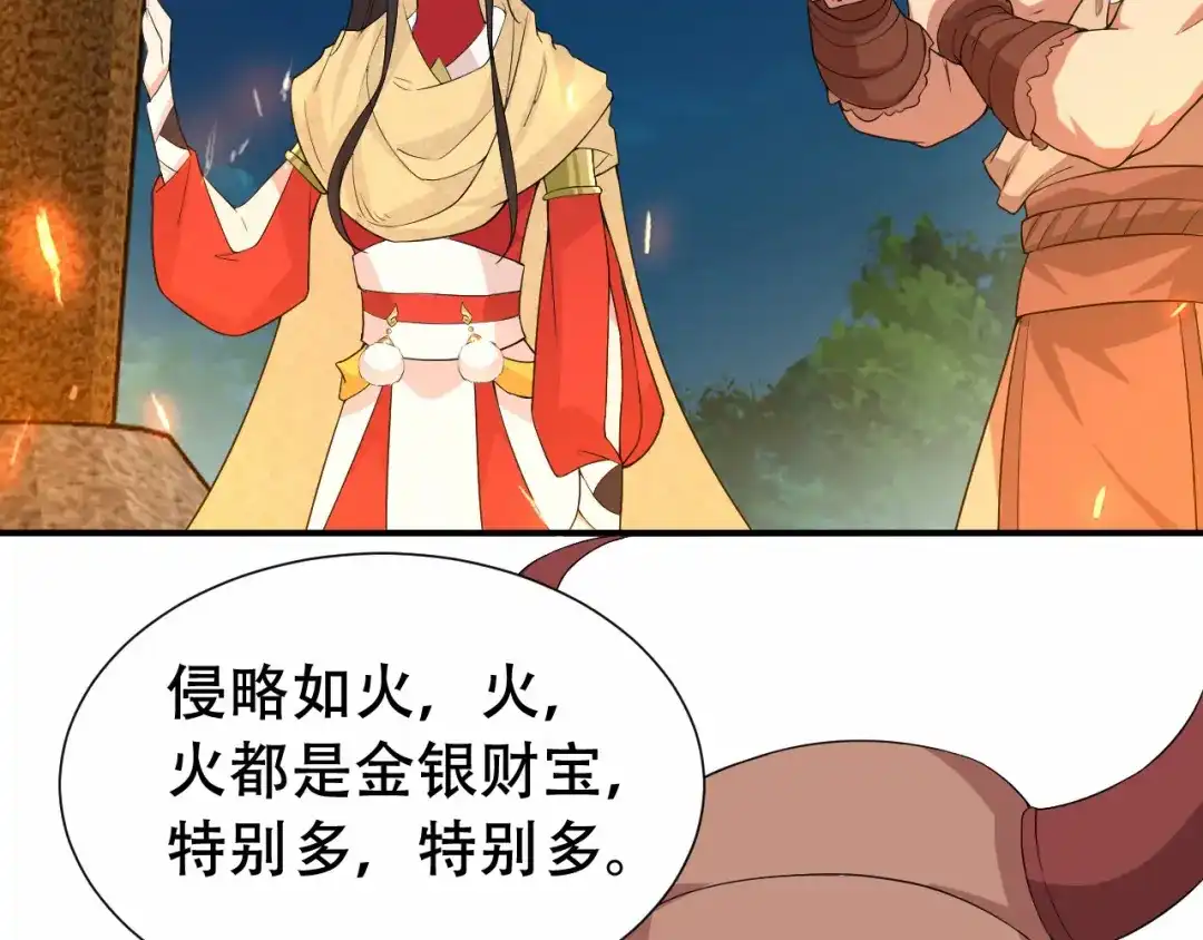 狂女重生：纨绔七皇妃 第203话 宝藏 第25页