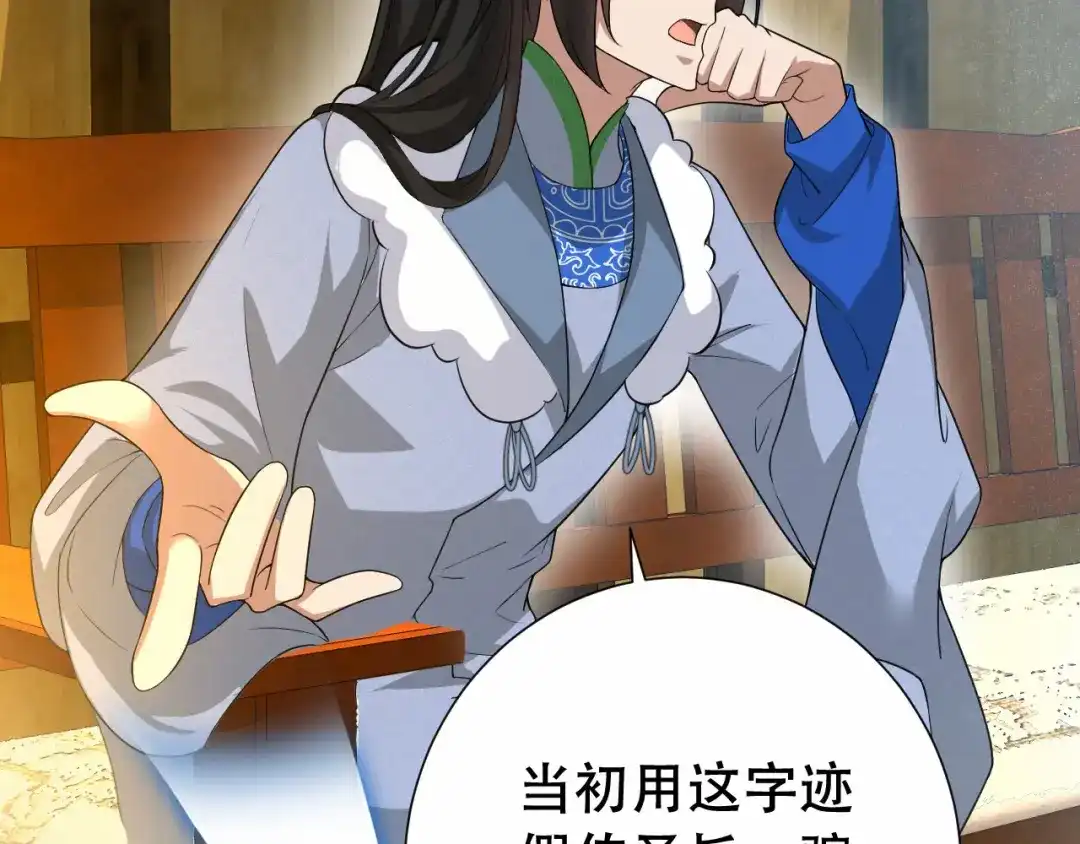 狂女重生：纨绔七皇妃 第203话 宝藏 第12页