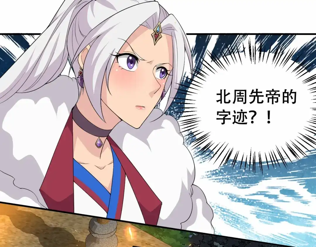 狂女重生：纨绔七皇妃 第203话 宝藏 第21页
