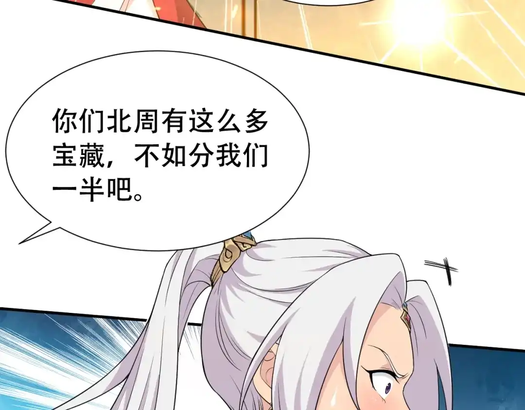 狂女重生：纨绔七皇妃 第203话 宝藏 第76页