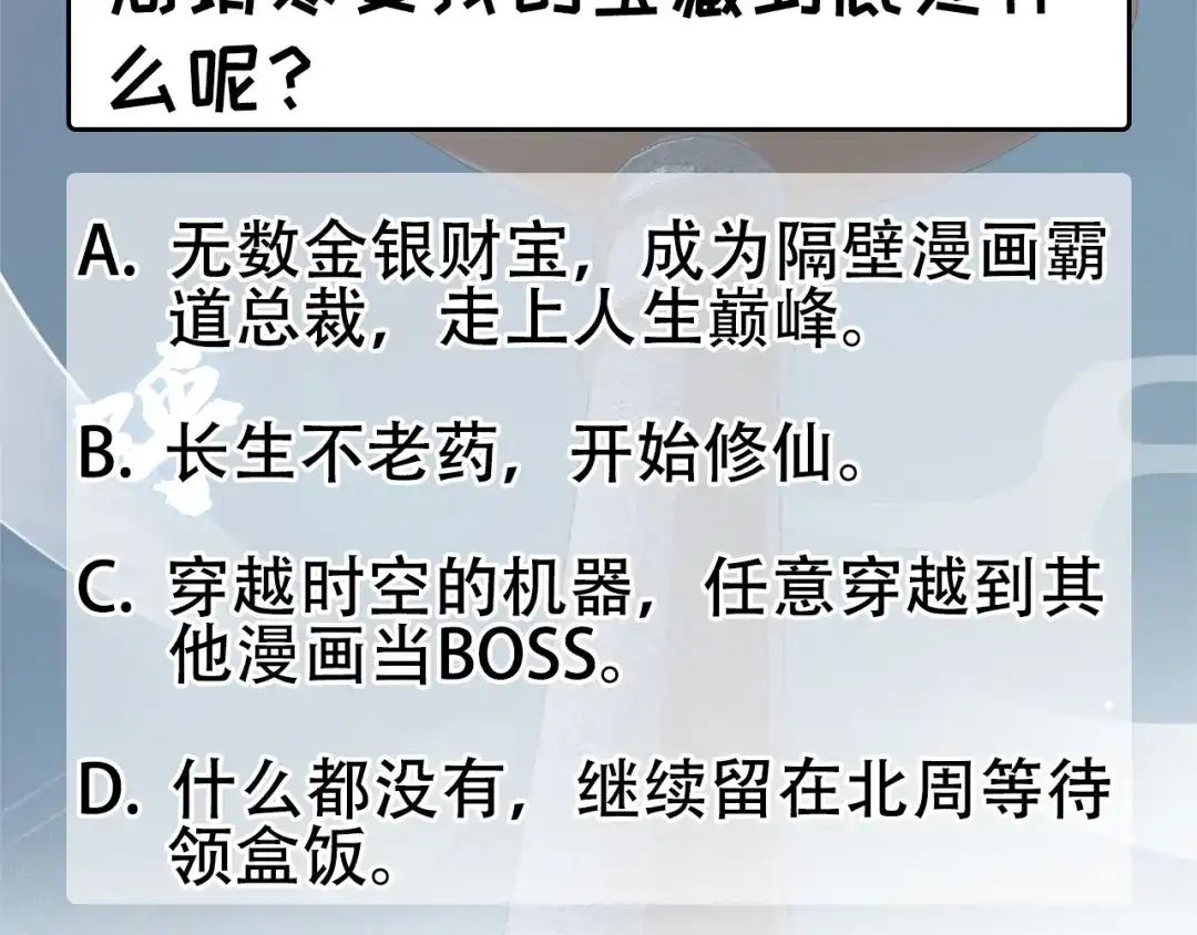 狂女重生：纨绔七皇妃 第203话 宝藏 第79页