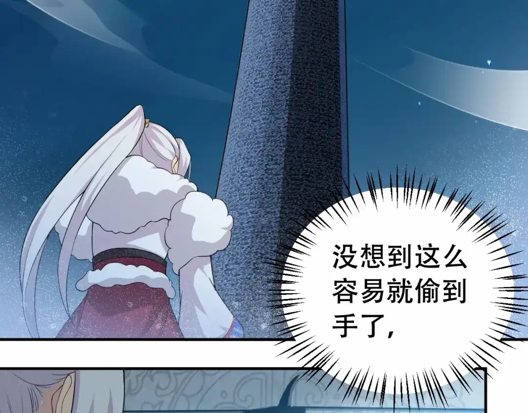 狂女重生：纨绔七皇妃 第203话 宝藏 第40页