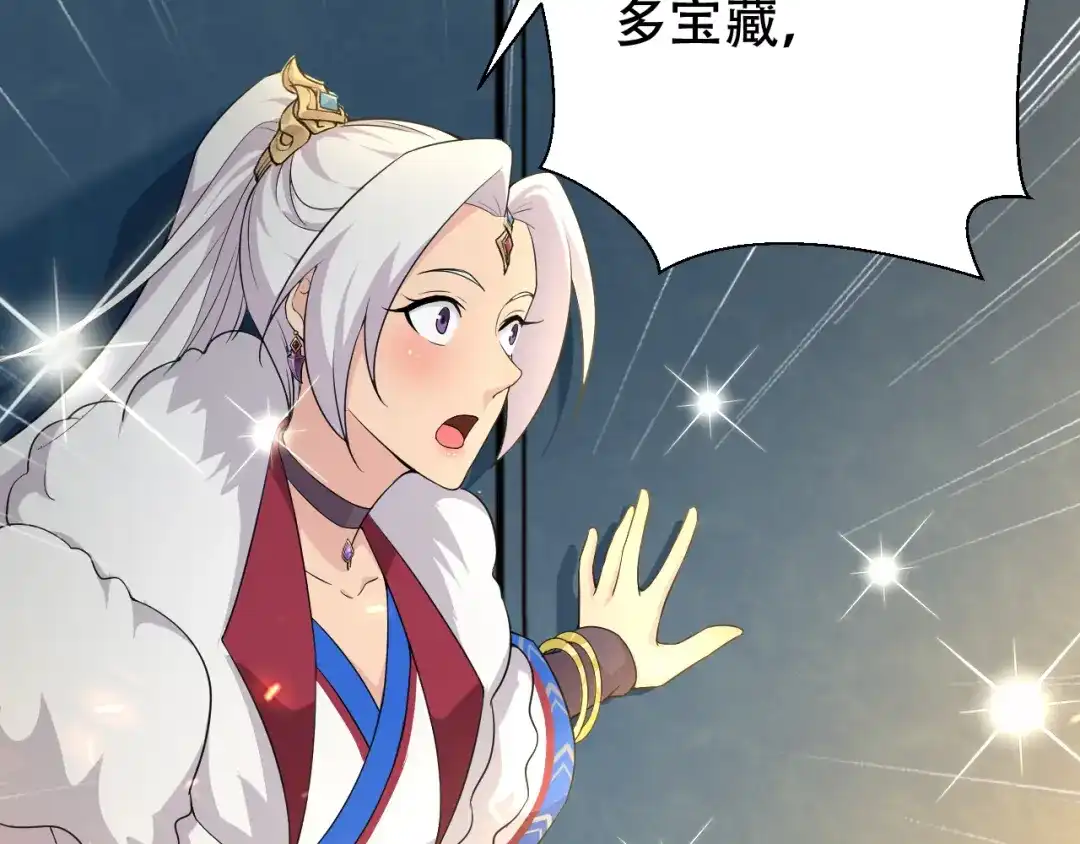 狂女重生：纨绔七皇妃 第203话 宝藏 第74页