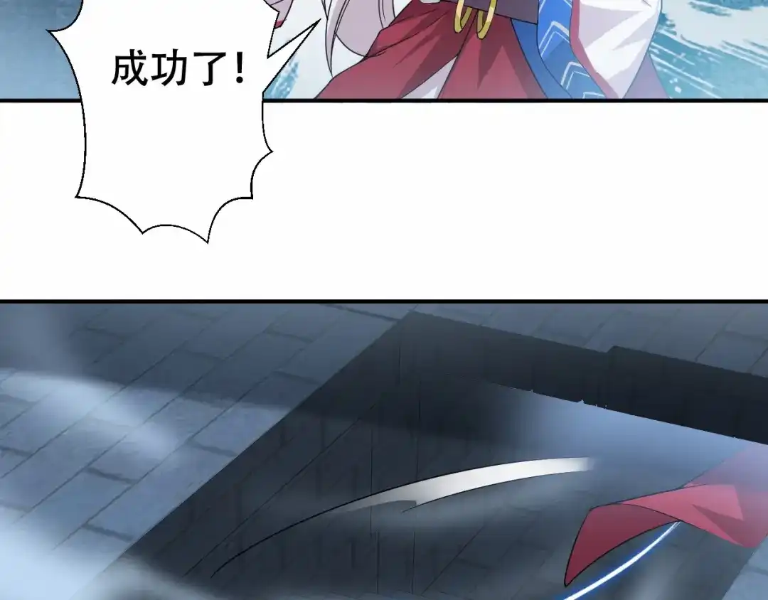 狂女重生：纨绔七皇妃 第203话 宝藏 第45页