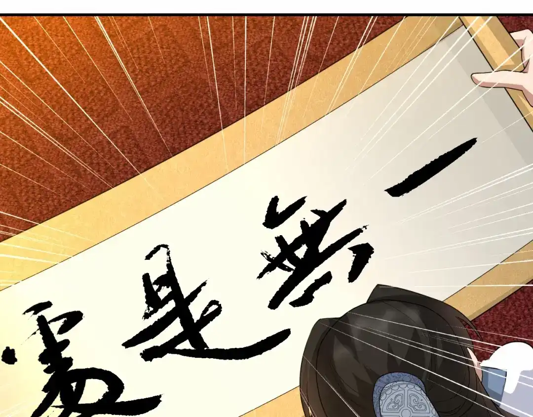 狂女重生：纨绔七皇妃 第203话 宝藏 第8页