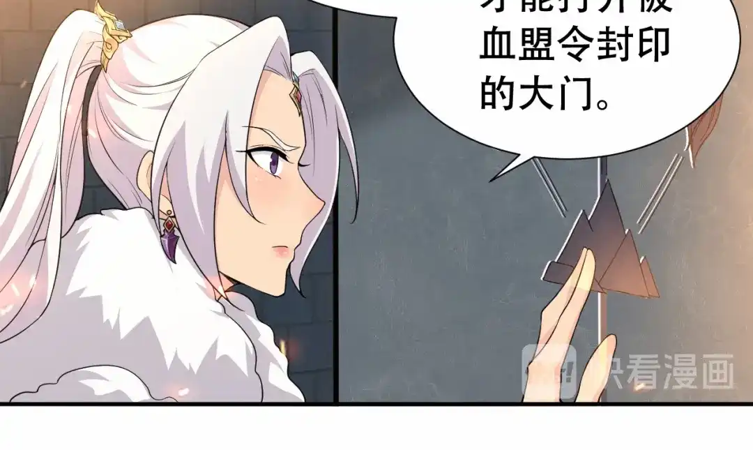 狂女重生：纨绔七皇妃 第203话 宝藏 第66页