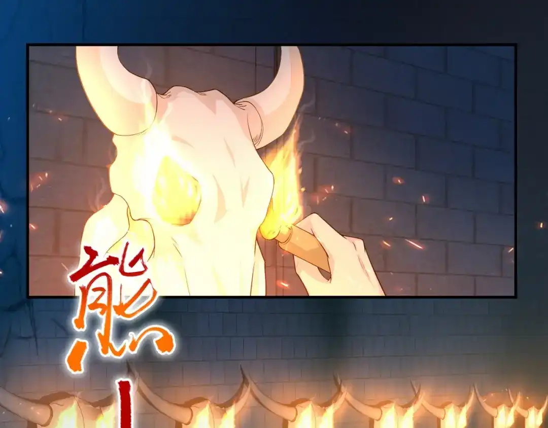 狂女重生：纨绔七皇妃 第203话 宝藏 第50页