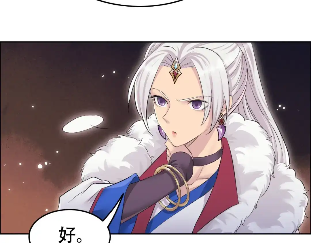 狂女重生：纨绔七皇妃 第204话 哑谜与危机 第23页