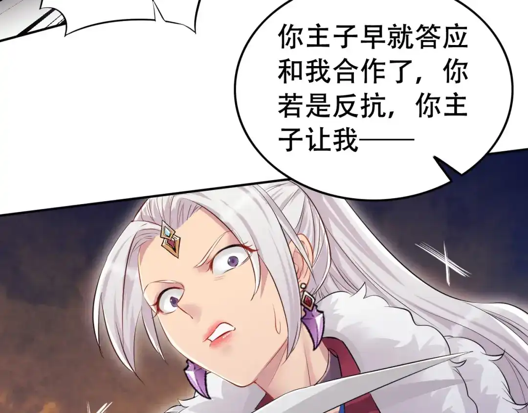 狂女重生：纨绔七皇妃 第204话 哑谜与危机 第14页