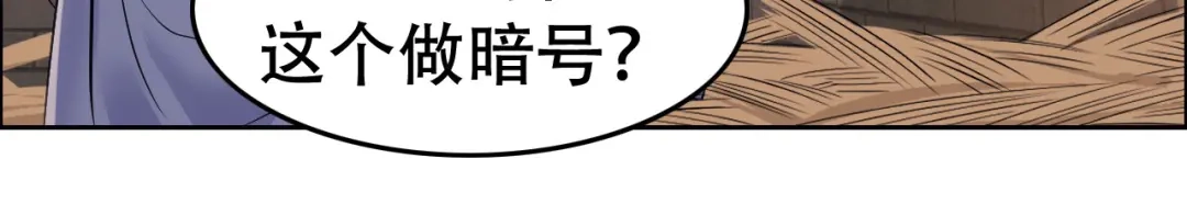 狂女重生：纨绔七皇妃 第204话 哑谜与危机 第44页
