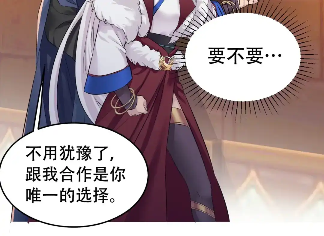 狂女重生：纨绔七皇妃 第204话 哑谜与危机 第7页