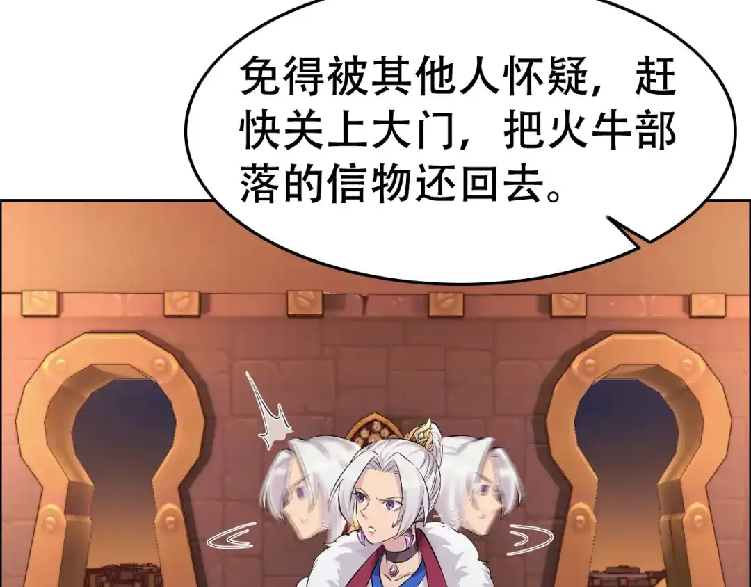 狂女重生：纨绔七皇妃 第204话 哑谜与危机 第29页
