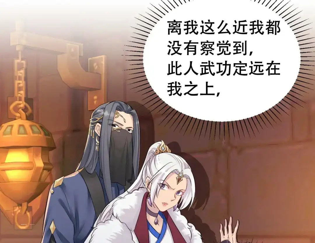 狂女重生：纨绔七皇妃 第204话 哑谜与危机 第6页