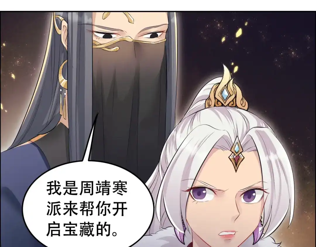 狂女重生：纨绔七皇妃 第204话 哑谜与危机 第8页