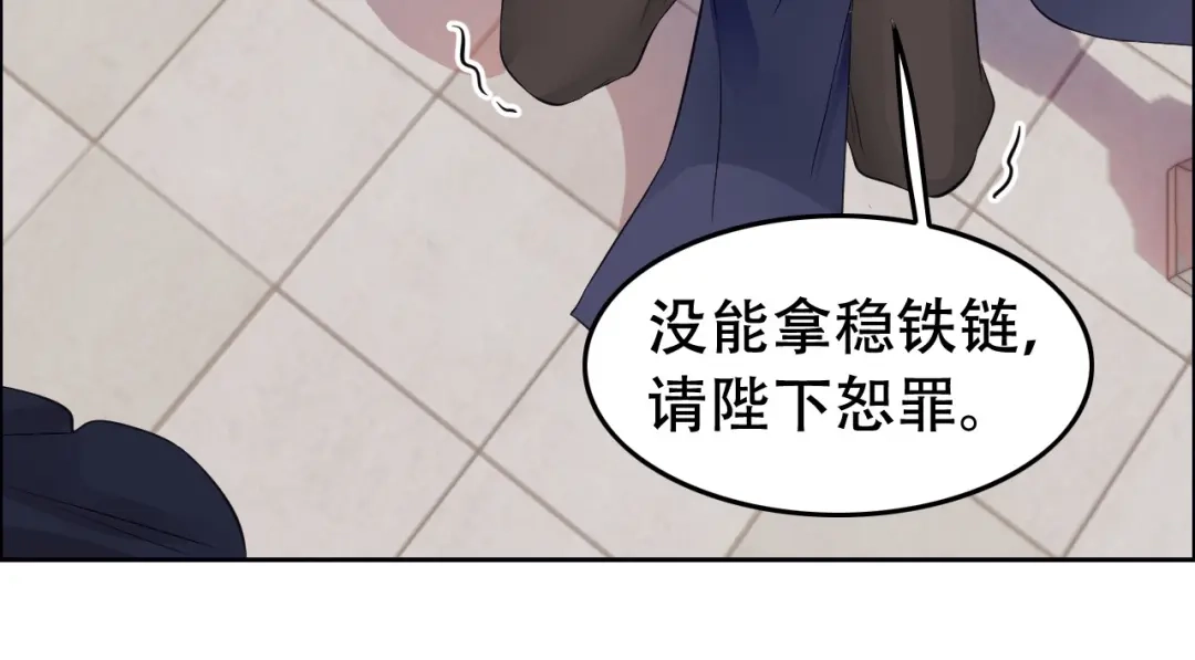 狂女重生：纨绔七皇妃 第204话 哑谜与危机 第61页