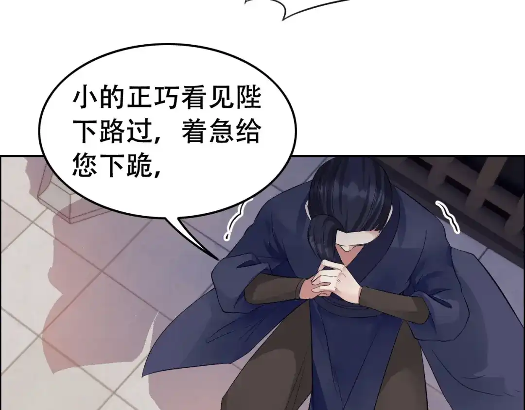 狂女重生：纨绔七皇妃 第204话 哑谜与危机 第60页