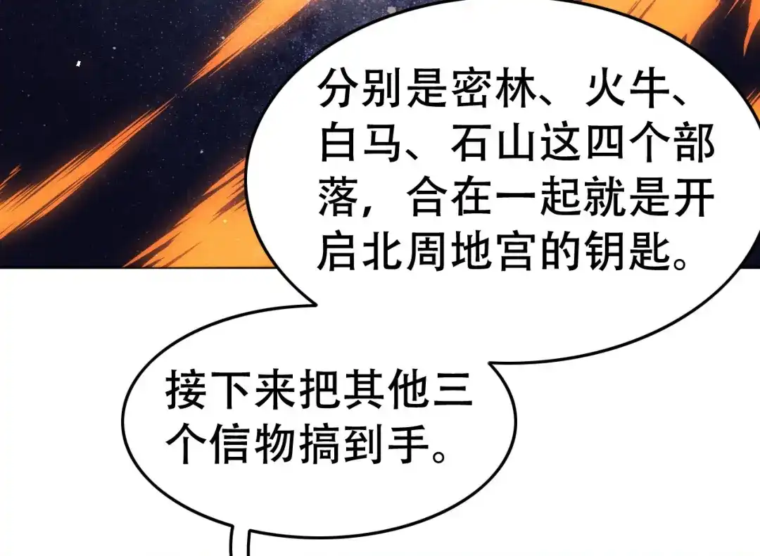 狂女重生：纨绔七皇妃 第204话 哑谜与危机 第19页
