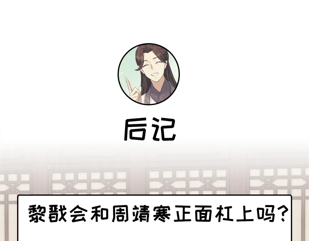 狂女重生：纨绔七皇妃 第204话 哑谜与危机 第77页