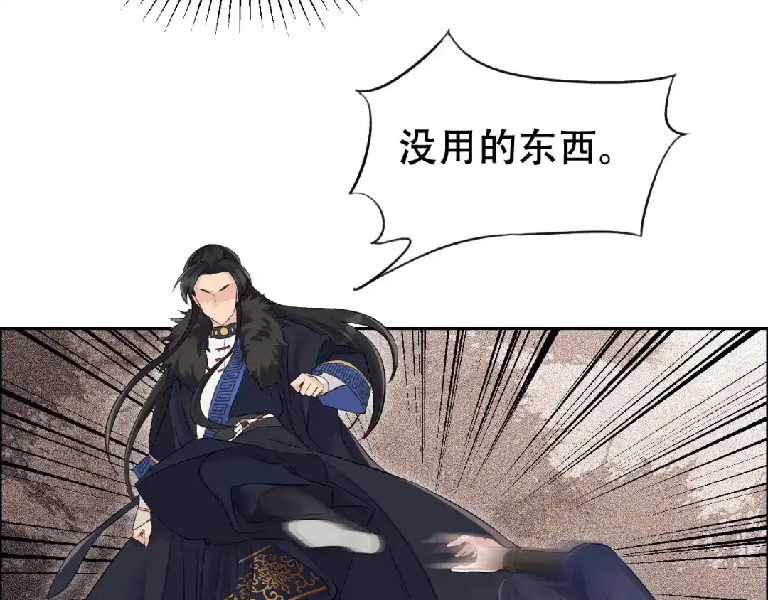 狂女重生：纨绔七皇妃 第204话 哑谜与危机 第58页