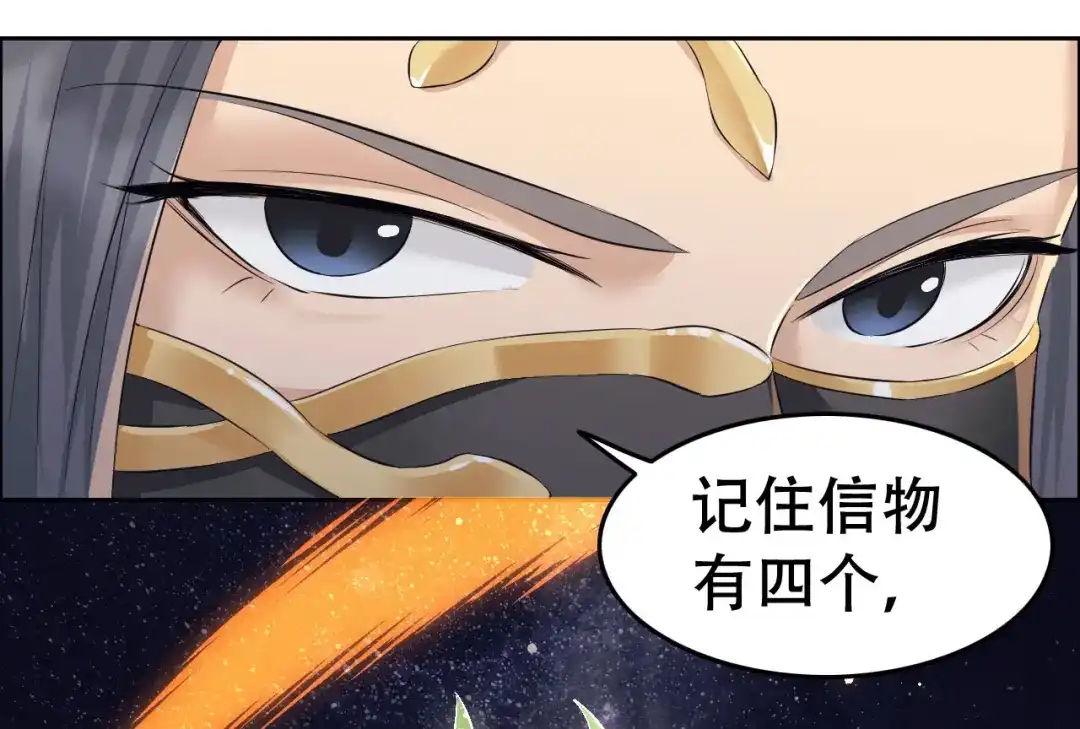 狂女重生：纨绔七皇妃 第204话 哑谜与危机 第16页