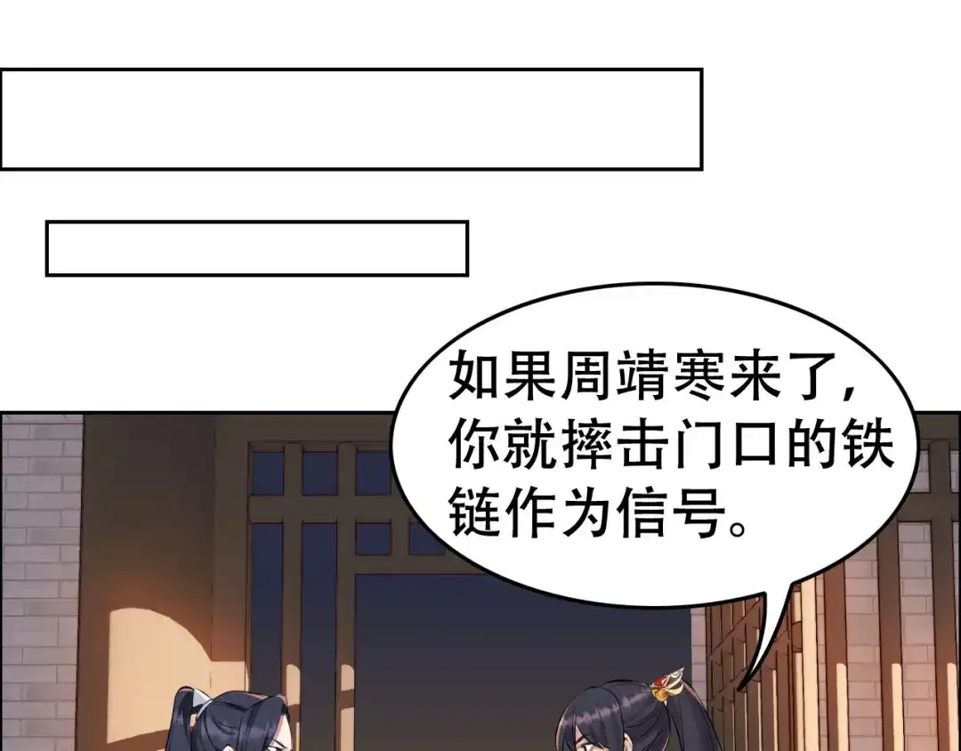 狂女重生：纨绔七皇妃 第204话 哑谜与危机 第31页