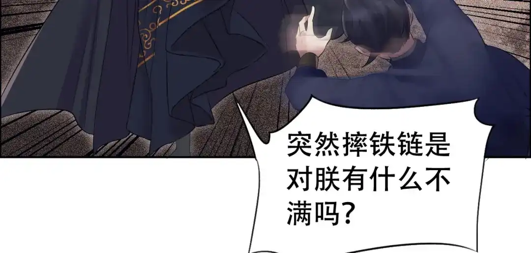 狂女重生：纨绔七皇妃 第204话 哑谜与危机 第59页