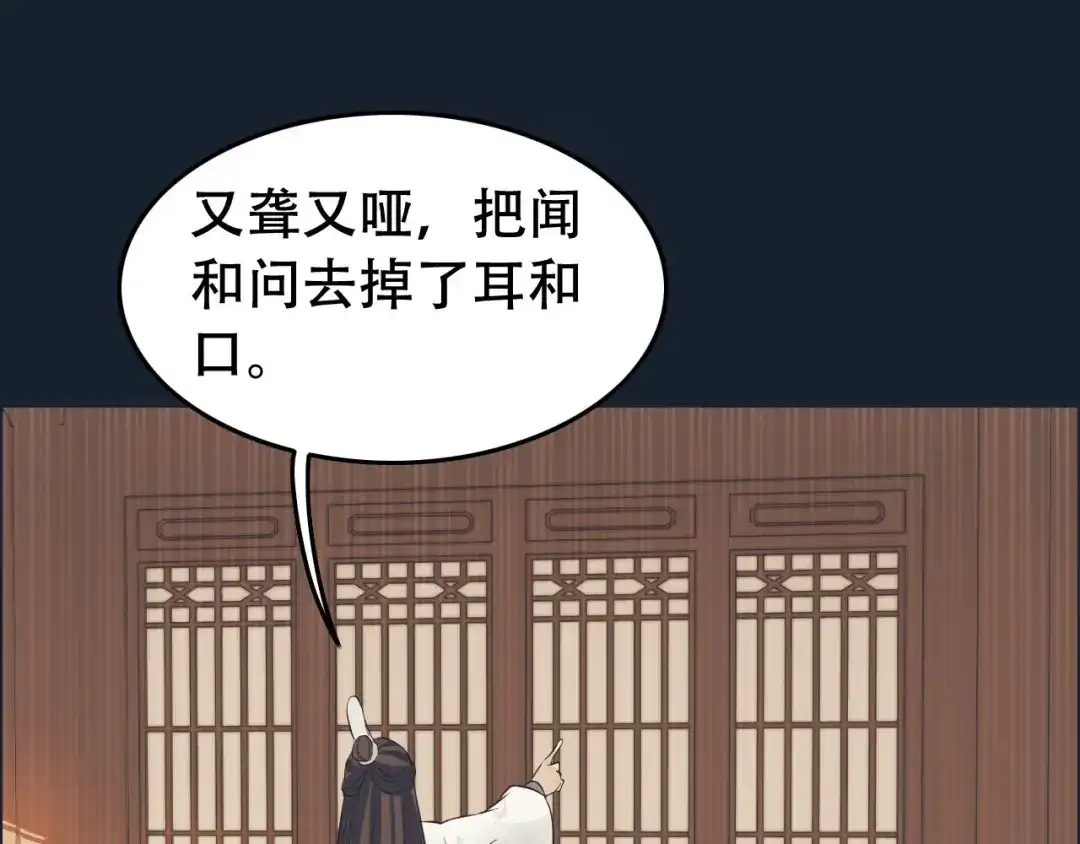 狂女重生：纨绔七皇妃 第204话 哑谜与危机 第50页
