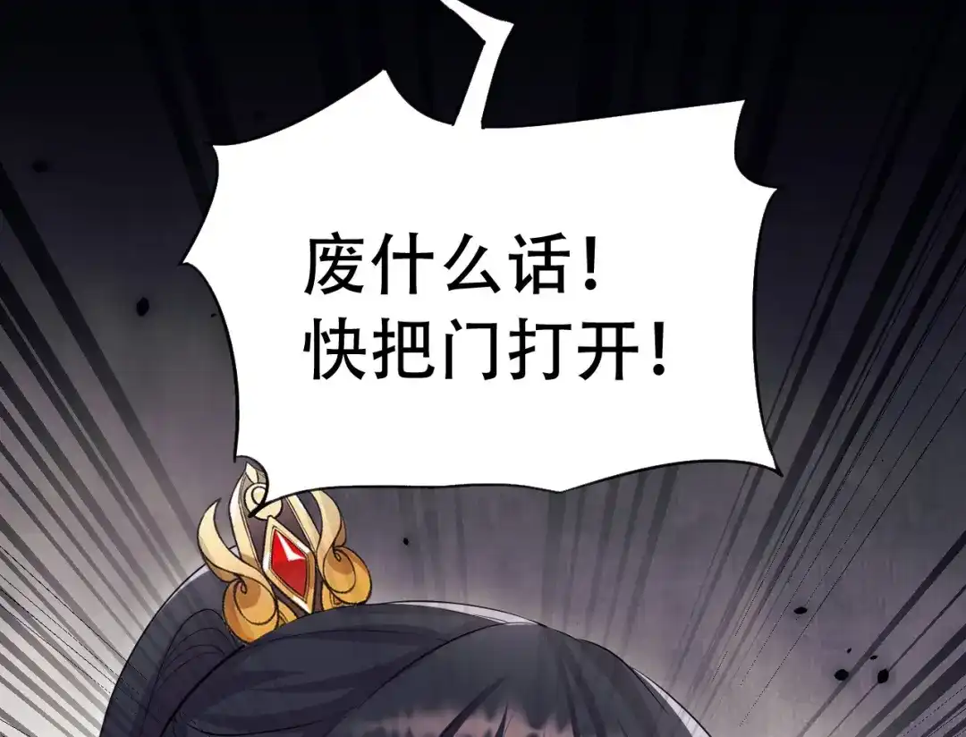 狂女重生：纨绔七皇妃 第204话 哑谜与危机 第70页