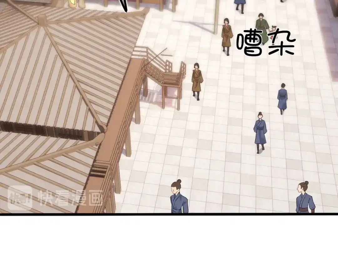 狂女重生：纨绔七皇妃 第205话 眯眼怪 第48页